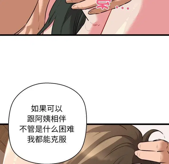 第92話