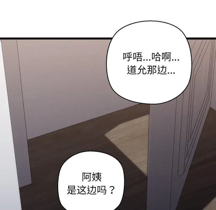 第92話