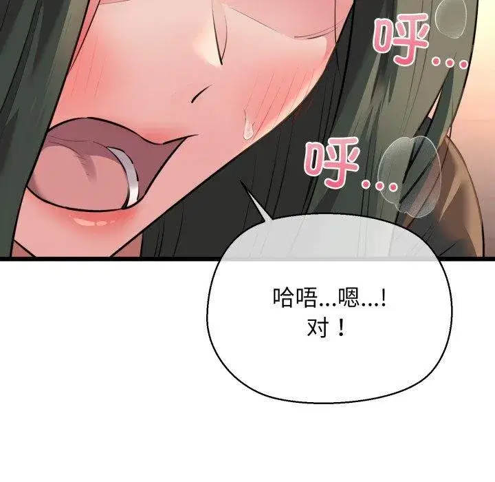 第92話