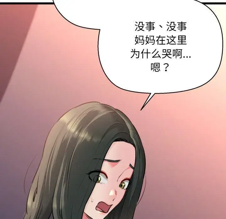 第92話