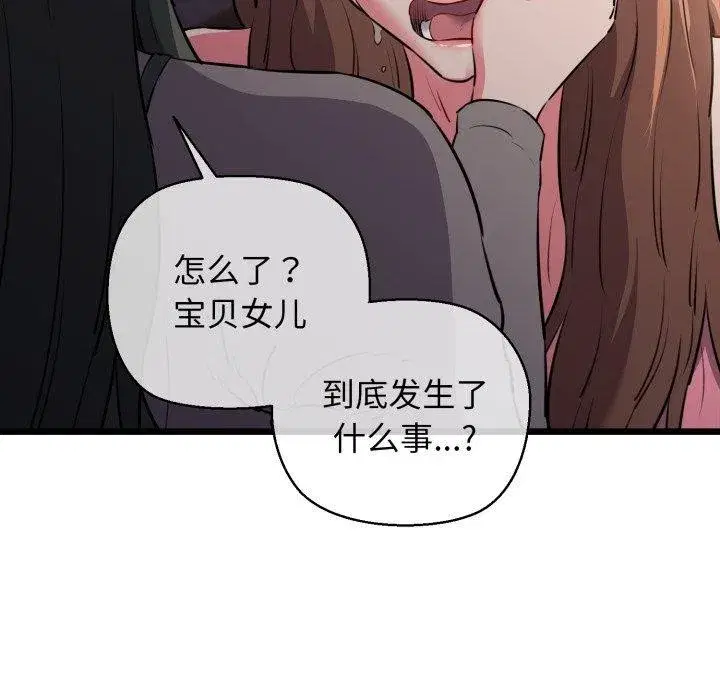 第92話