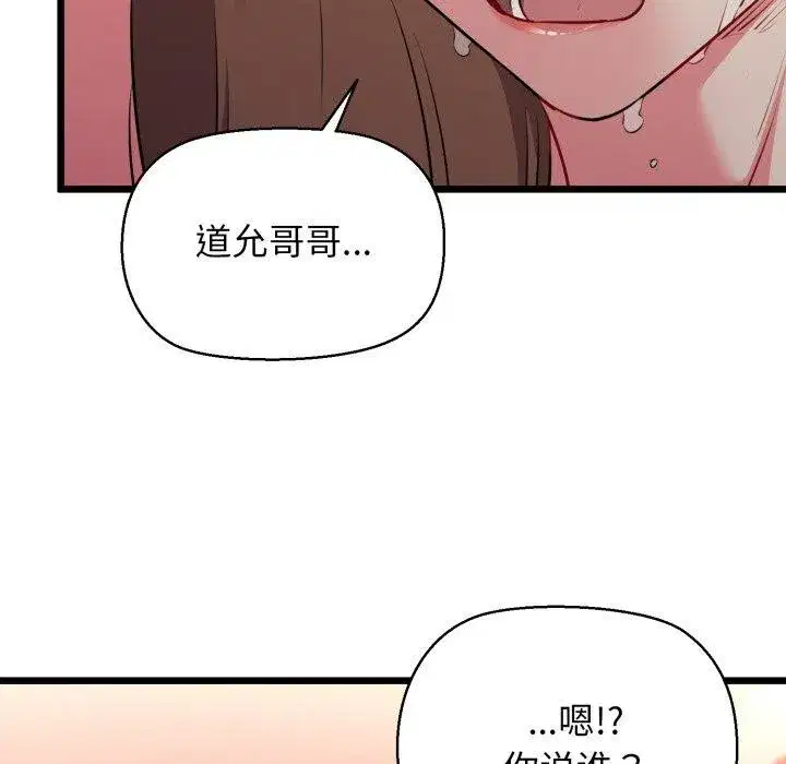 第92話