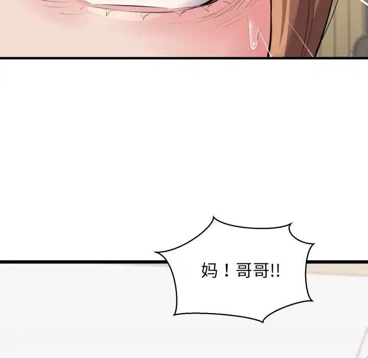 第92話