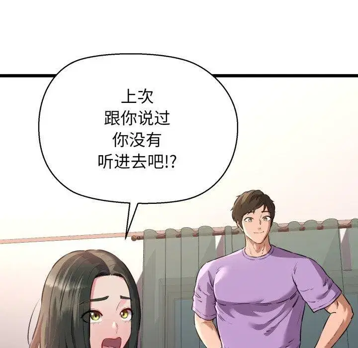 第92話
