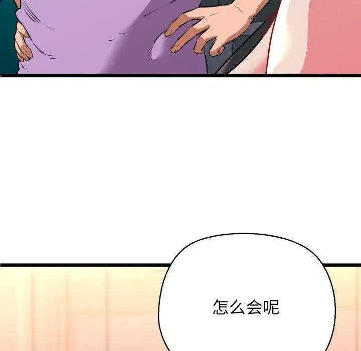 第92話