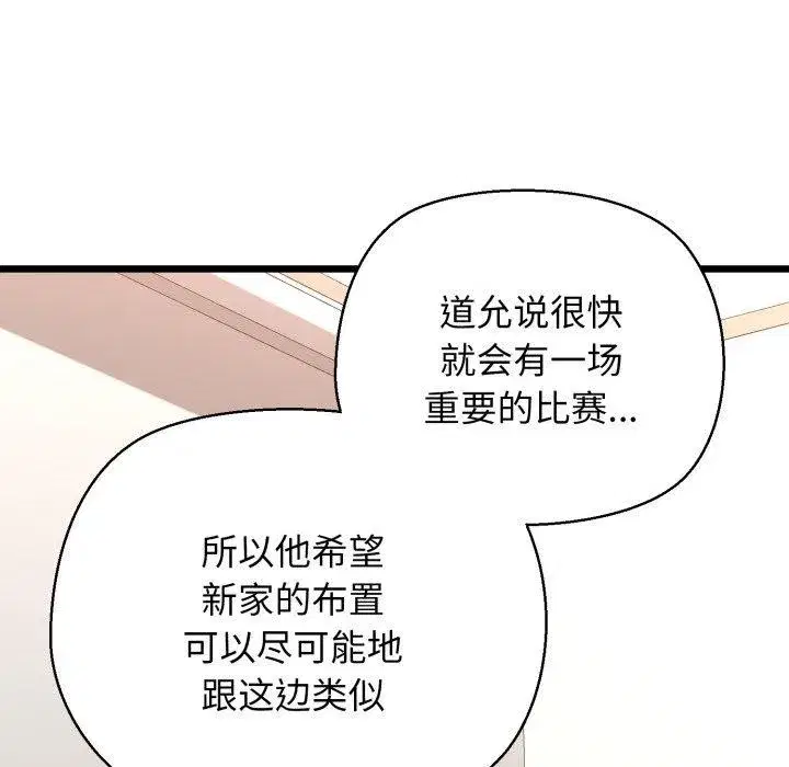 第92話