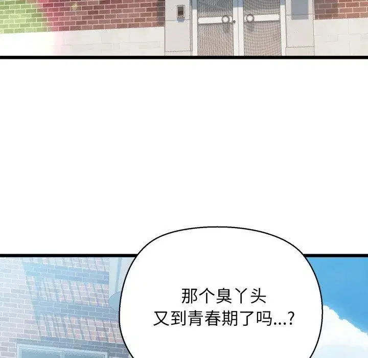第92話