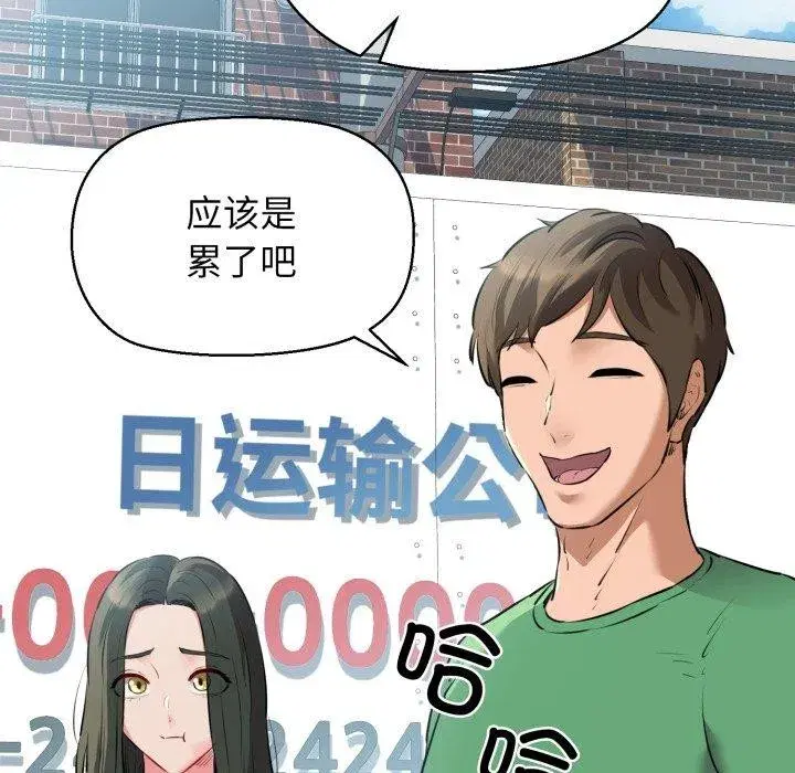 第92話