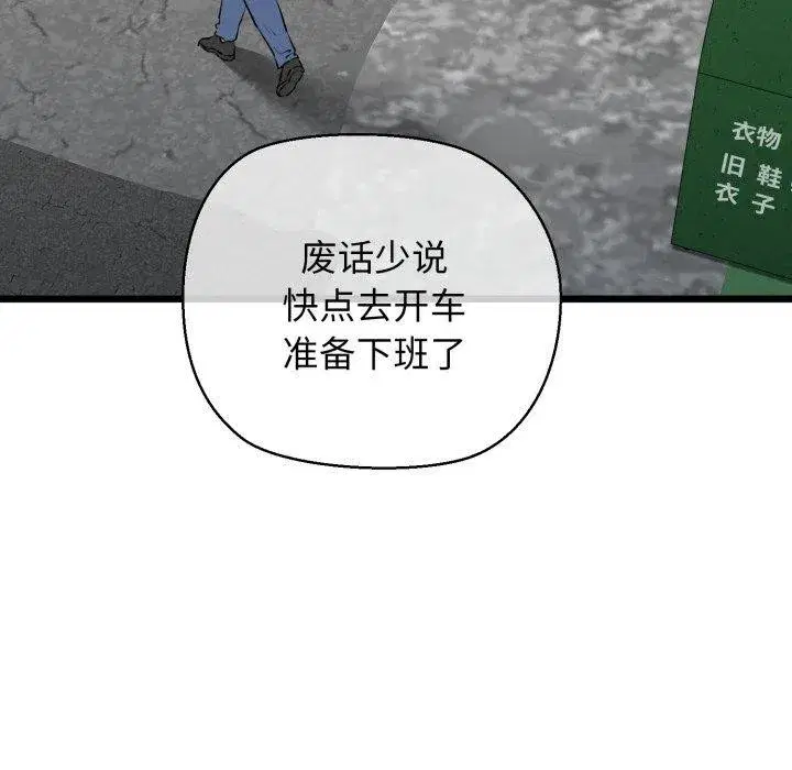 第92話