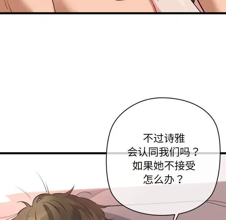 第92話