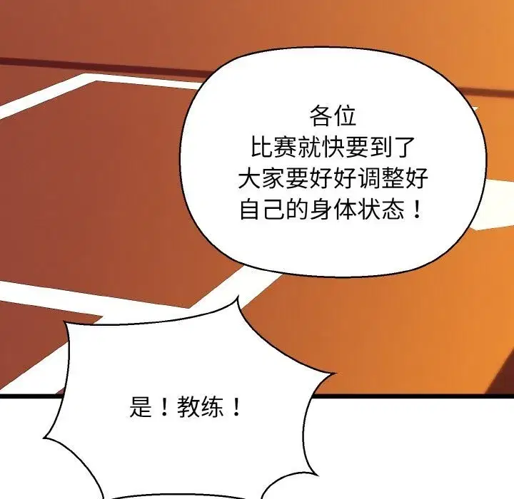 第93話