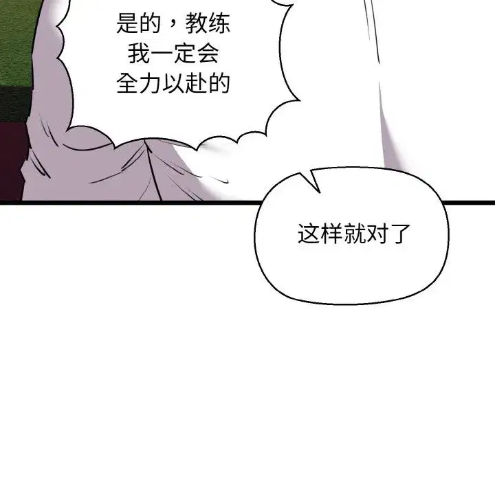 第93話