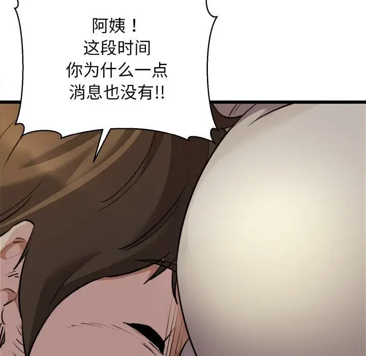 第93話