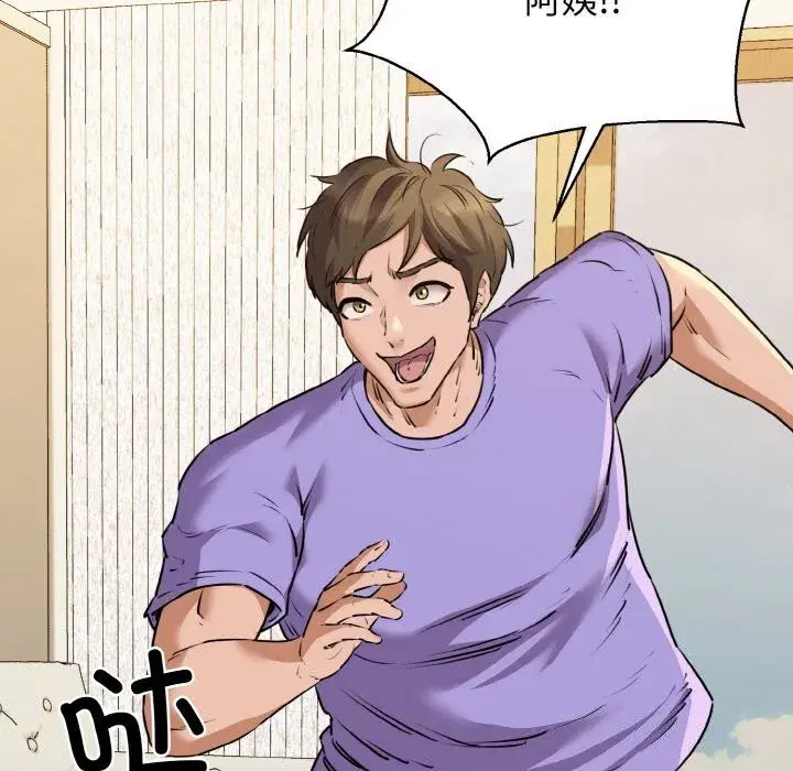 第93話