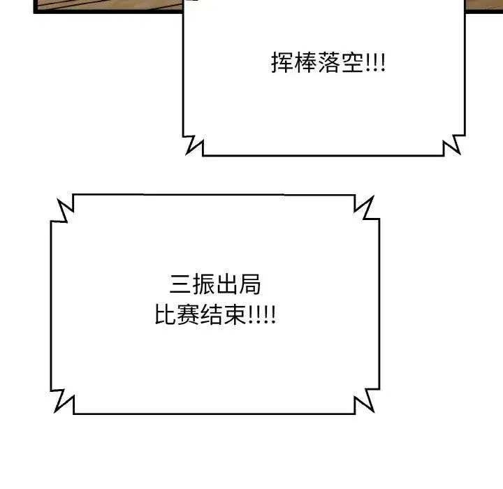 第94話