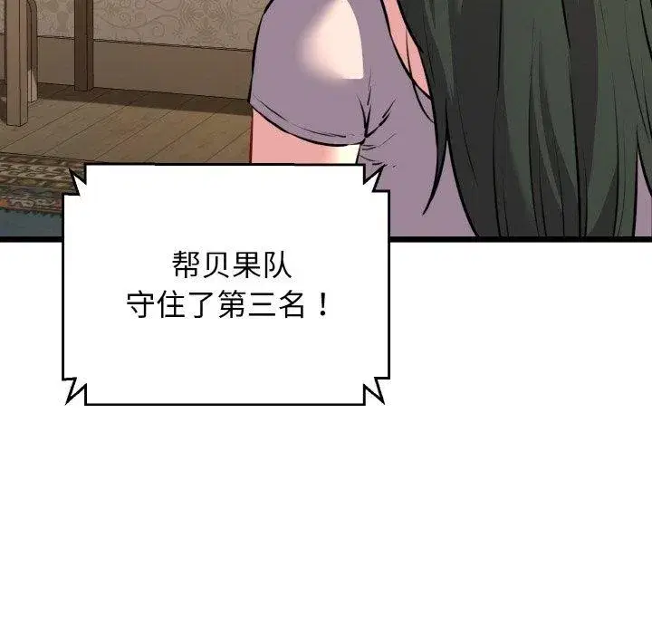 第94話