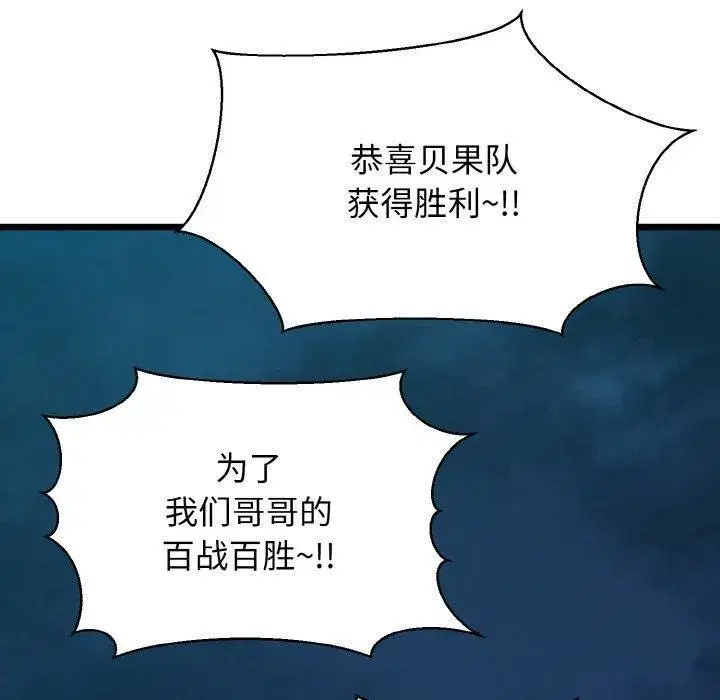 第94話