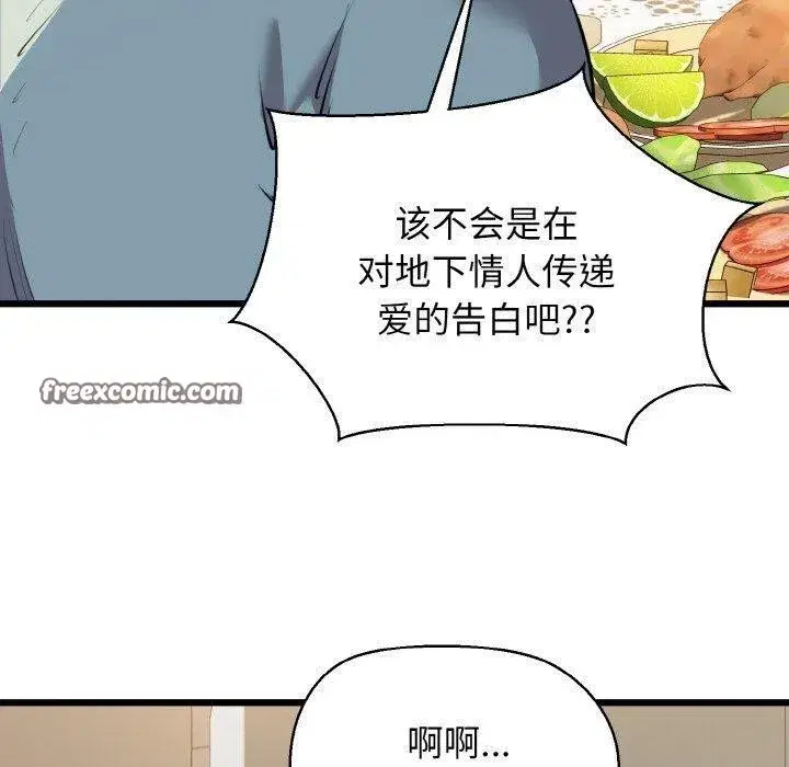 第94話