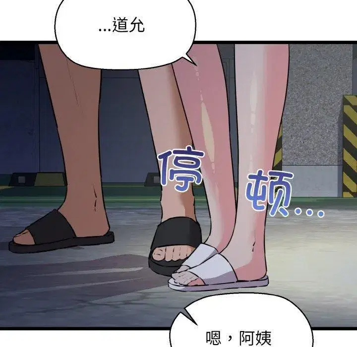 第94話