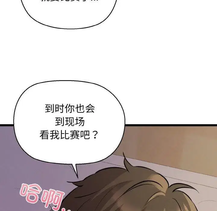 第94話