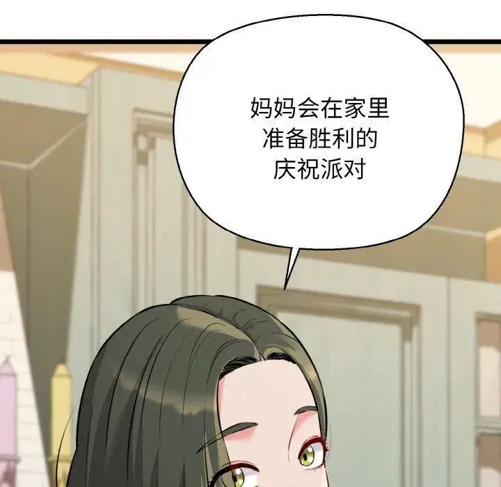 第94話