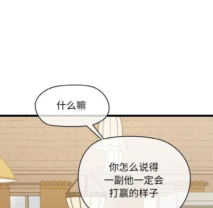 第94話