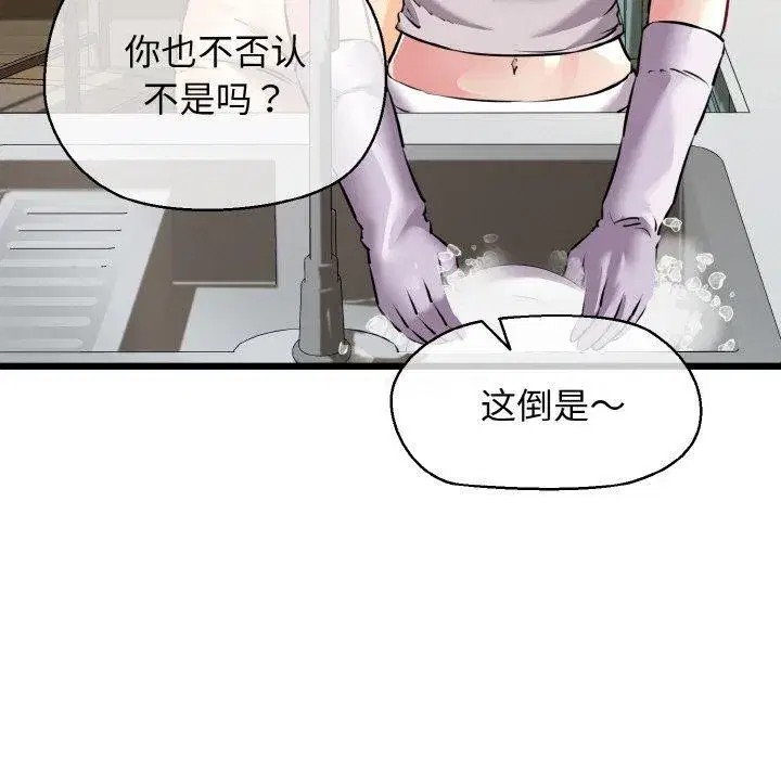 第94話