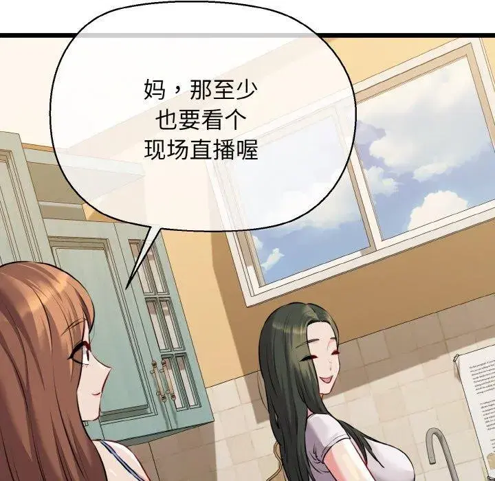 第94話
