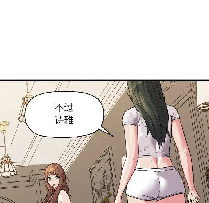 第94話