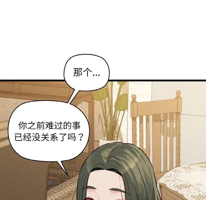 第94話