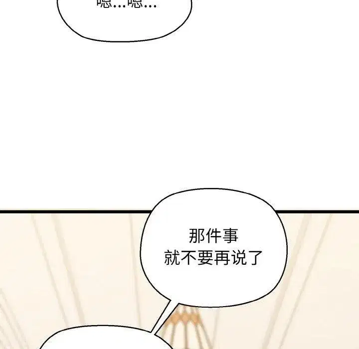 第94話