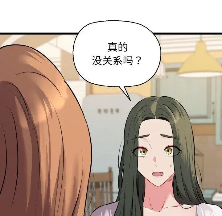 第94話