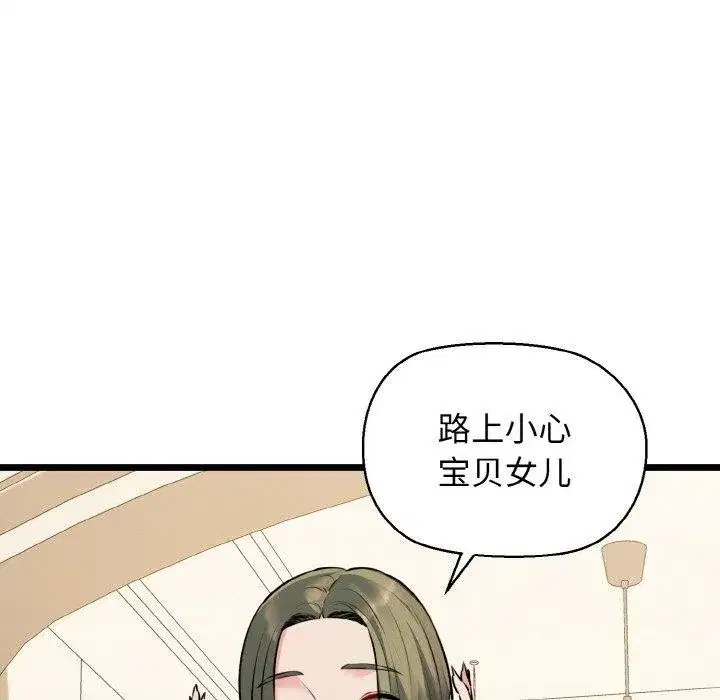 第94話