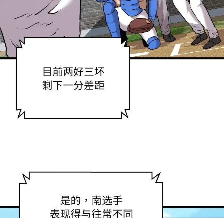 第94話