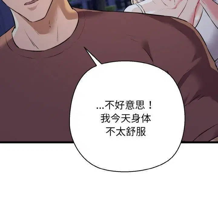 第95話