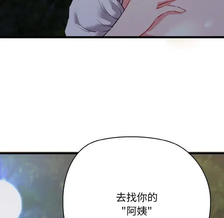 第95話