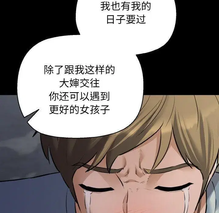 第95話