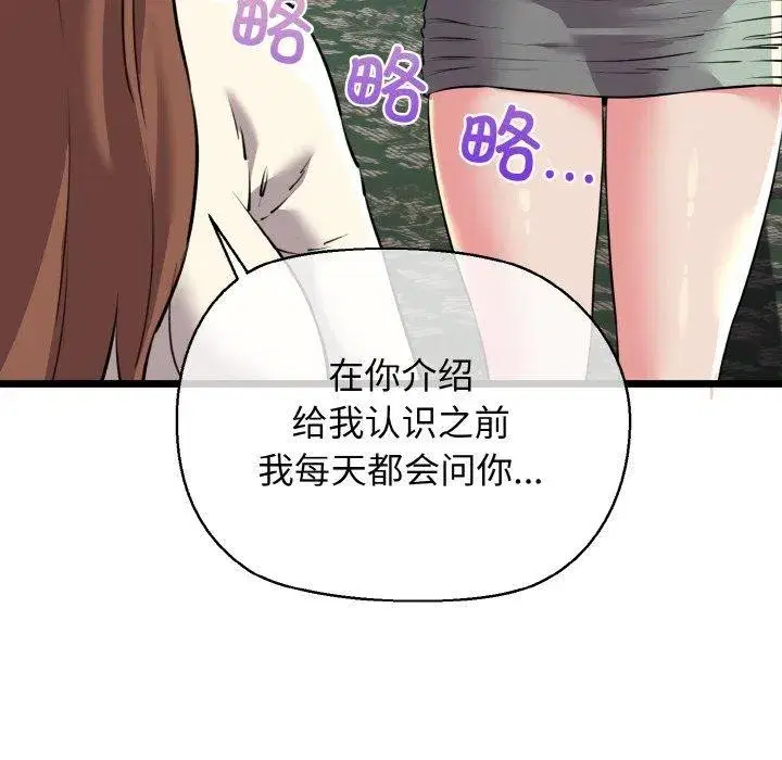 第95話
