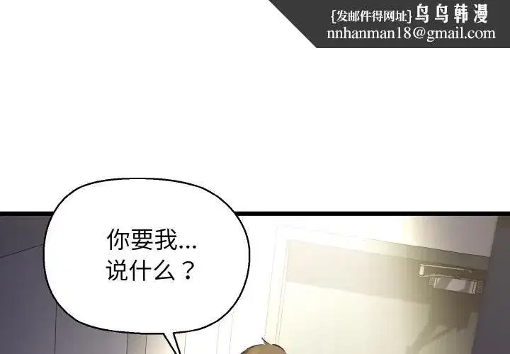 第97話