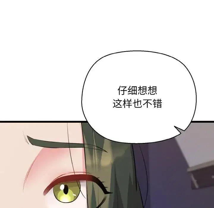 第97話