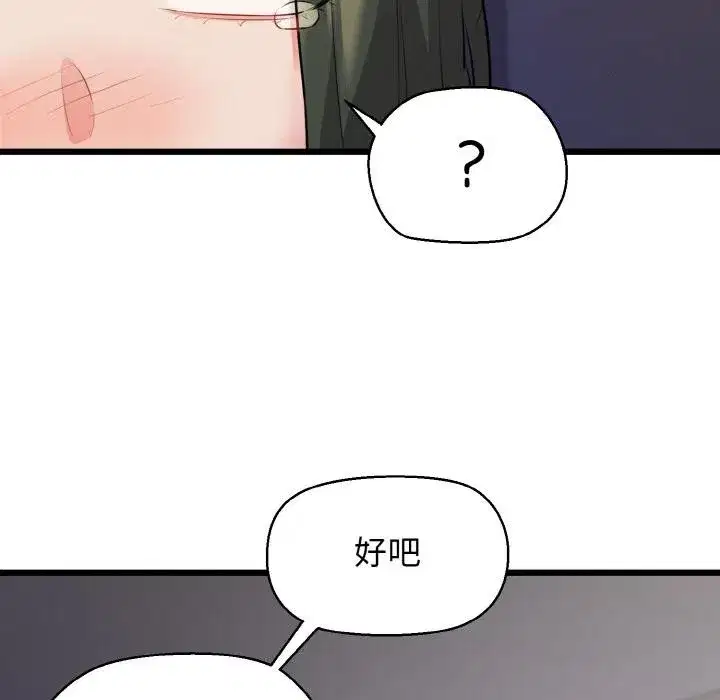 第97話