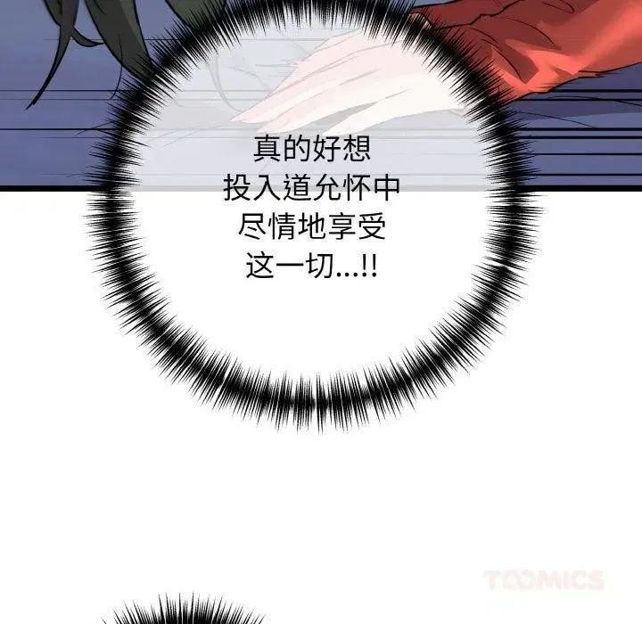 第97話