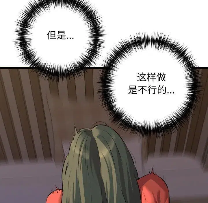 第97話