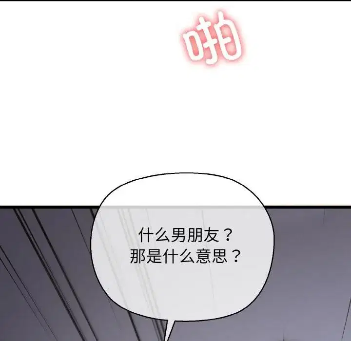 第97話