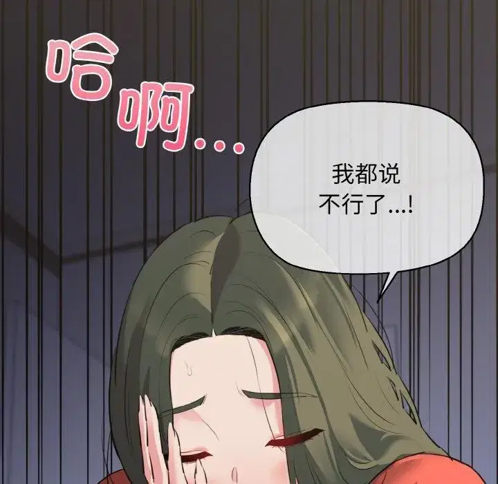 第97話