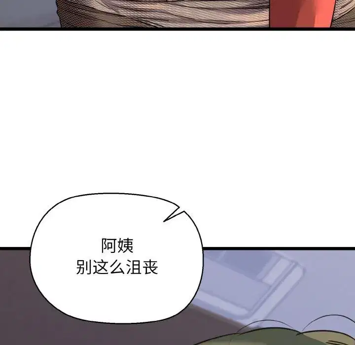 第97話