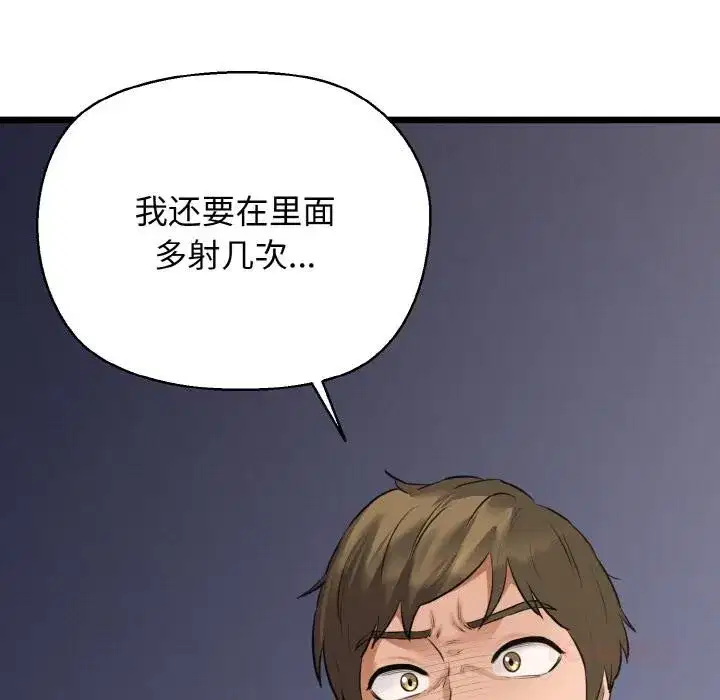 第97話