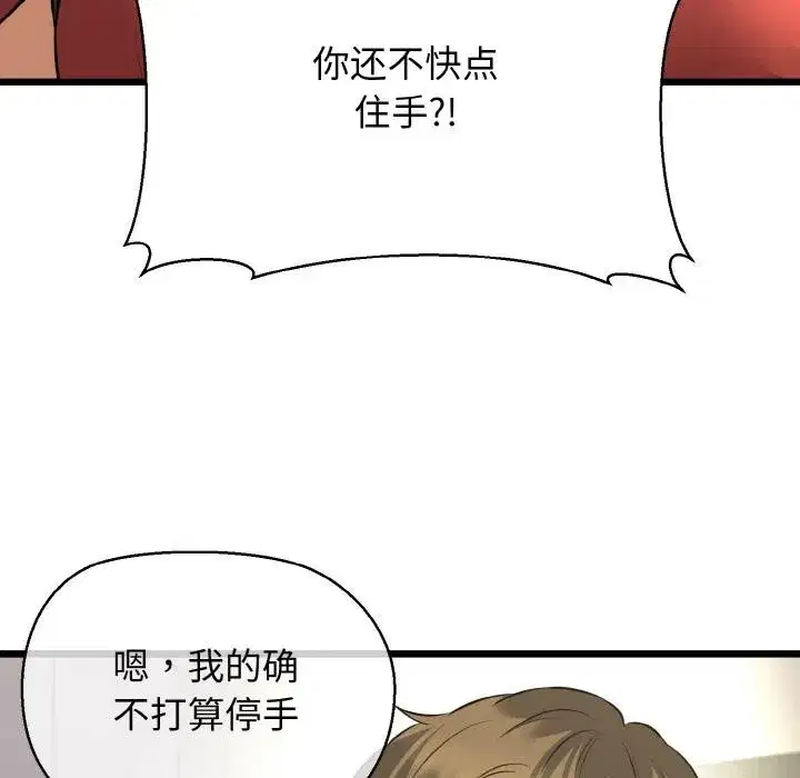 第97話