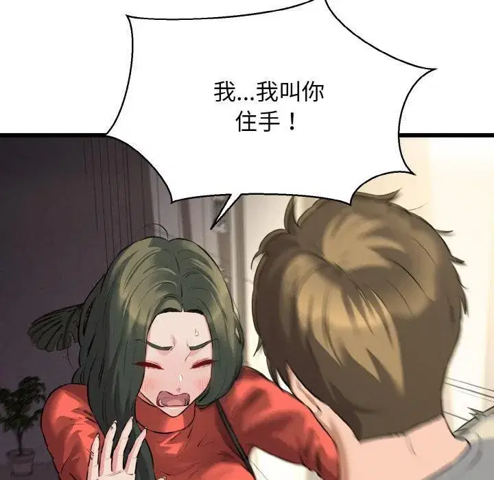 第97話