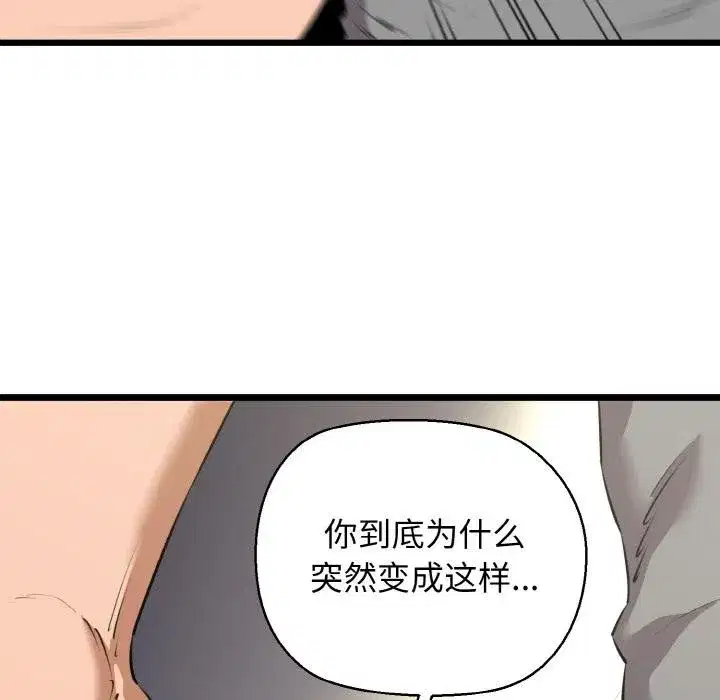 第97話